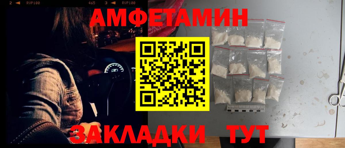 Амфетамин Розовый Пыть-Ях