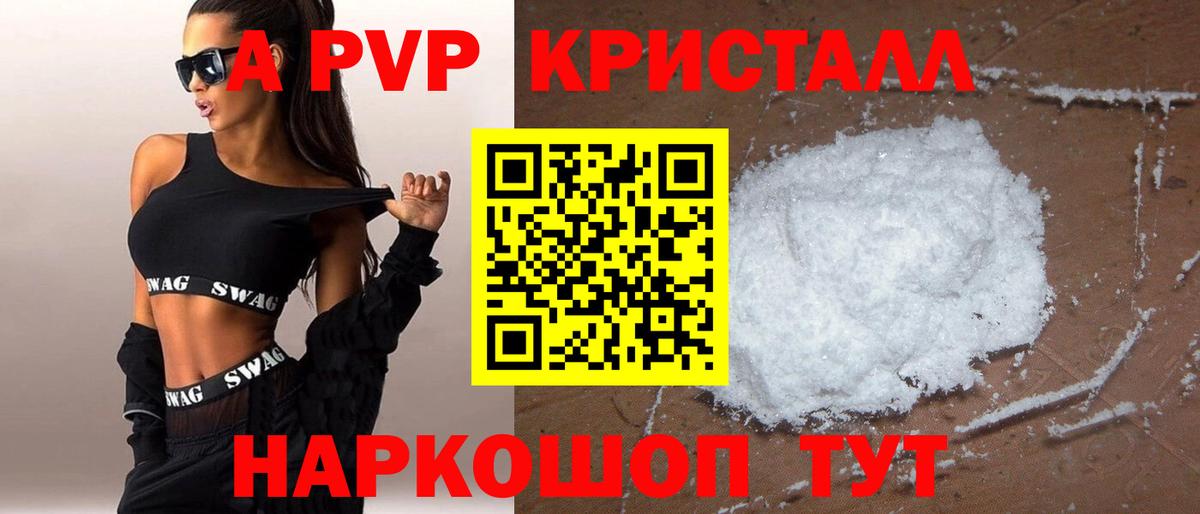 наркота  А ПВП Соль  Вход с VPN  A PVP мука  Пыть-Ях  Alpha PVP кристаллы 