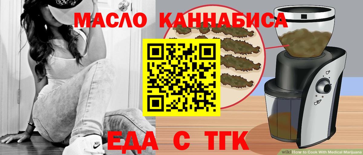 Cannafood конопля  Вход с VPN  Пыть-Ях 