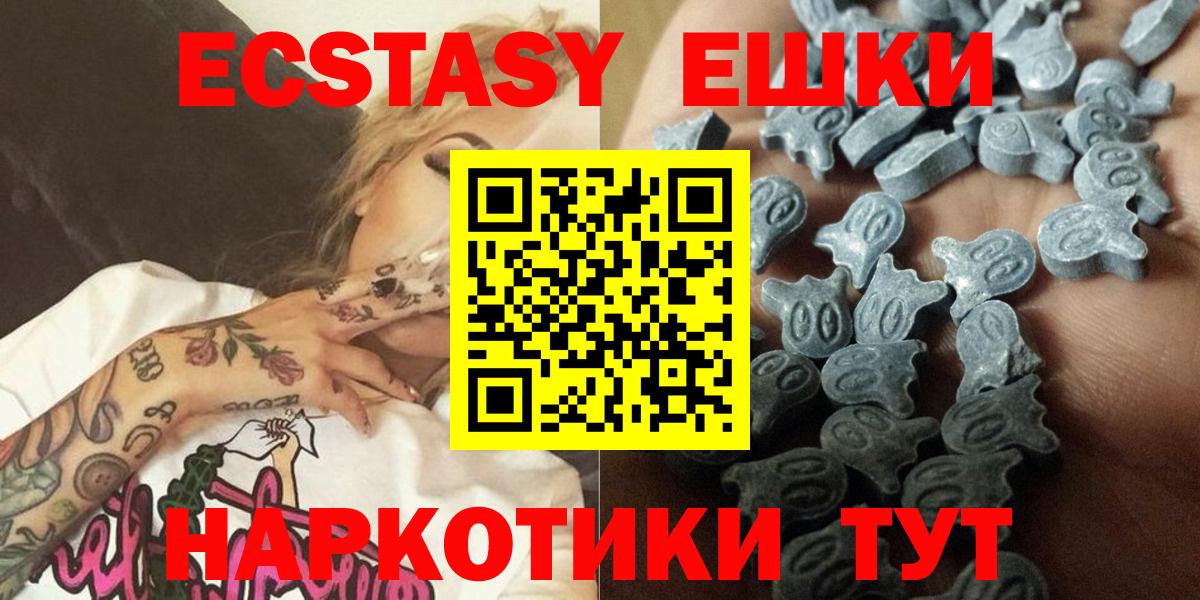 Экстази 280мг Пыть-Ях