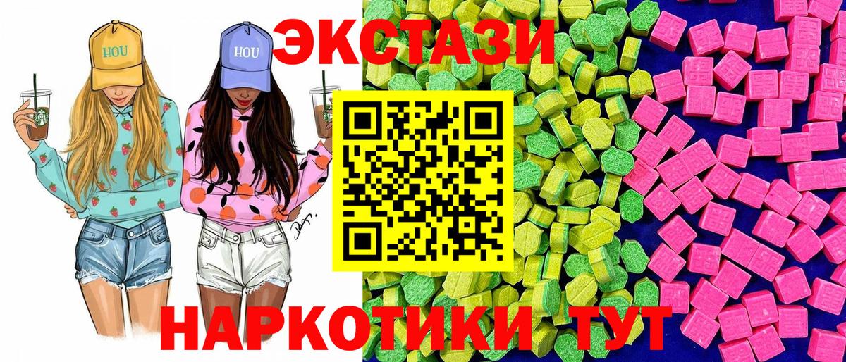 Пыть-Ях  Экстази VHQ  Ecstasy  Вход с VPN 
