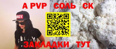 молекула духа Партизанск