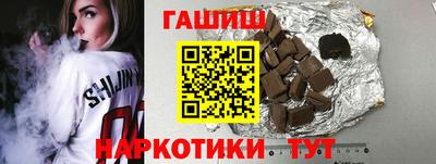 гашишное масло Пенза