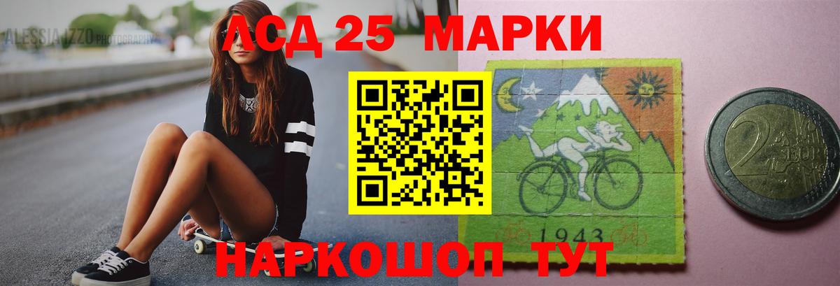 LSD-25 экстази кислота Пыть-Ях