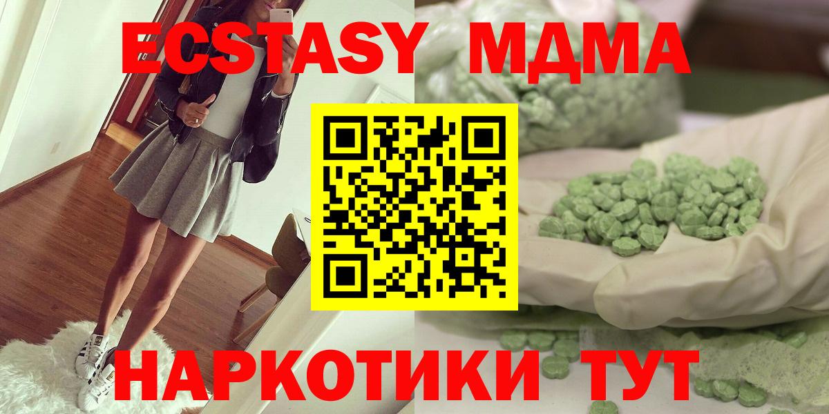 Пыть-Ях  МДМА VHQ  МДМА  Вход с VPN 
