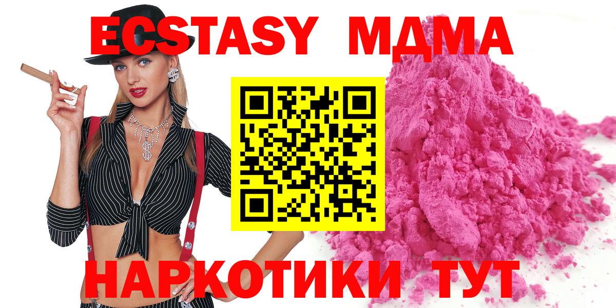 MDMA кристаллы Пыть-Ях