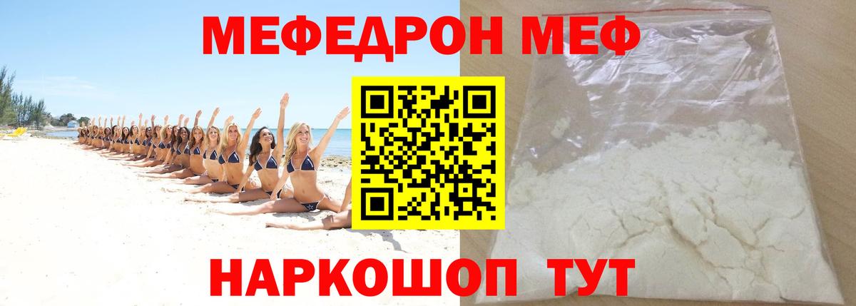 МЕФ  Пыть-Ях