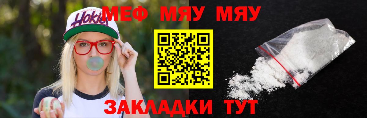 Меф мяу мяу  Меф мяу мяу  Меф  наркотики  Вход с VPN  Пыть-Ях 