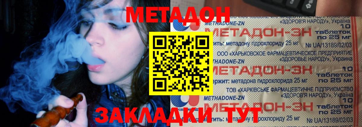 Метадон methadone  OMG ТОР  Пыть-Ях  Вход с VPN  МЕТАДОН VHQ 