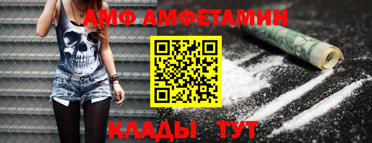 Метамфетамин Methamphetamine Пыть-Ях