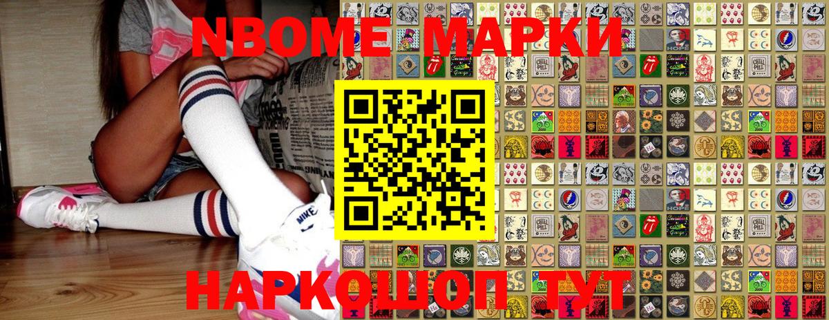 Марки N-bome  Марки N-bome 1,5мг  Марки N-bome 1,5мг  Вход с VPN  Пыть-Ях 