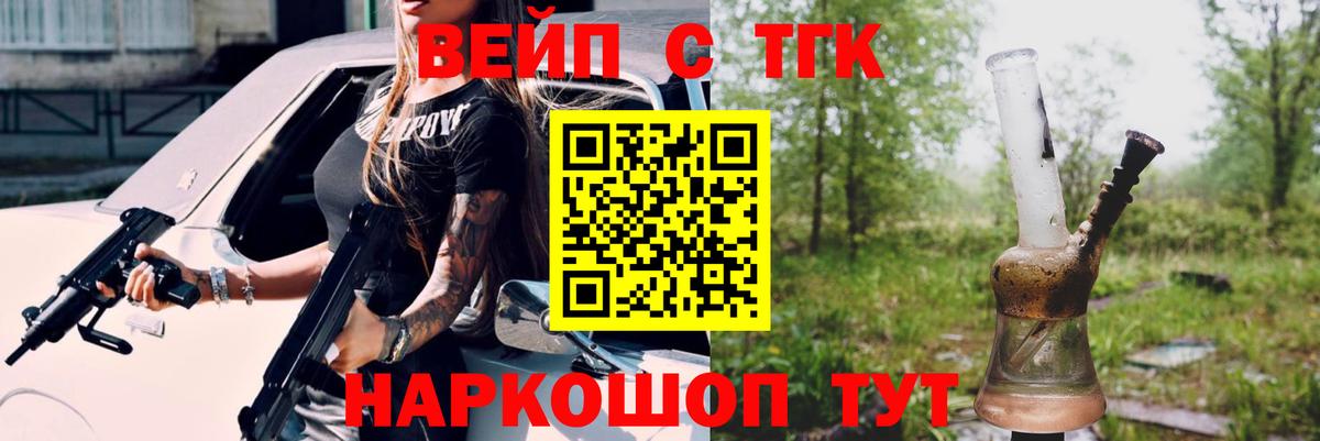 ТГК THC oil Пыть-Ях
